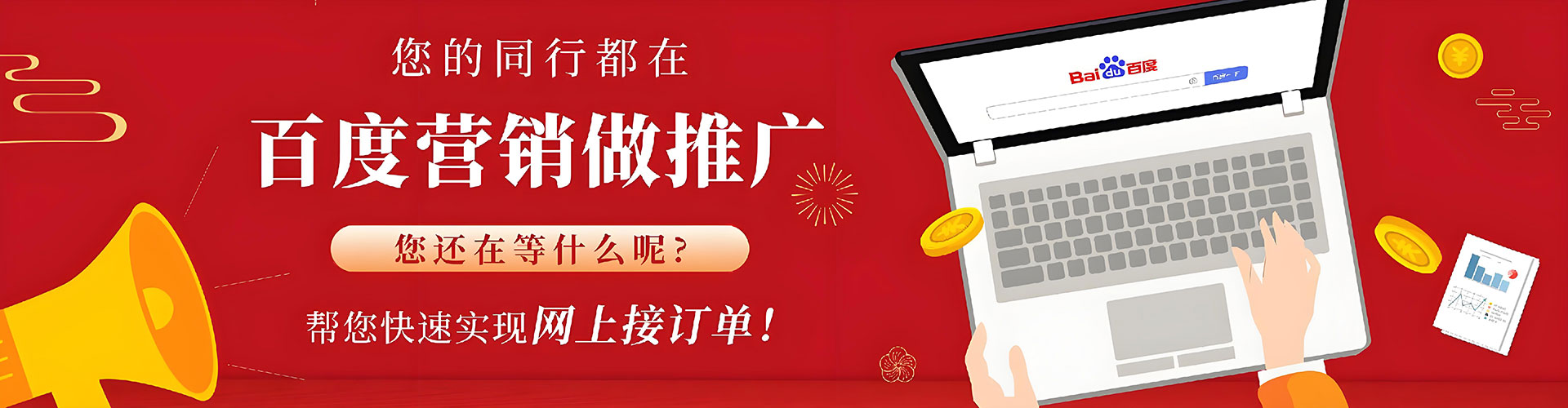 尚义竞价托管