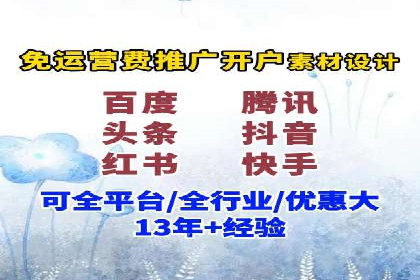 如何通过百度竞价开户实现低成本高回报